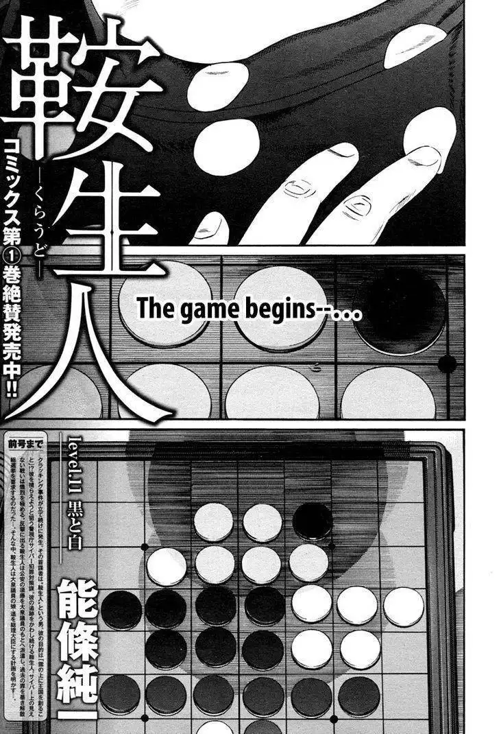 Kuraudo (Noujou Junichi) Chapter 11 4